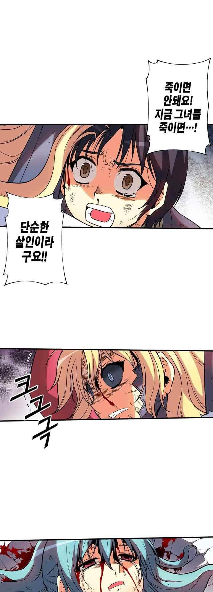 프리징 컬러 에디션 90화 3