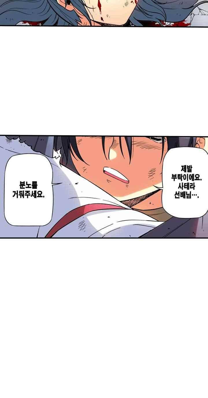 프리징 컬러 에디션 90화 4