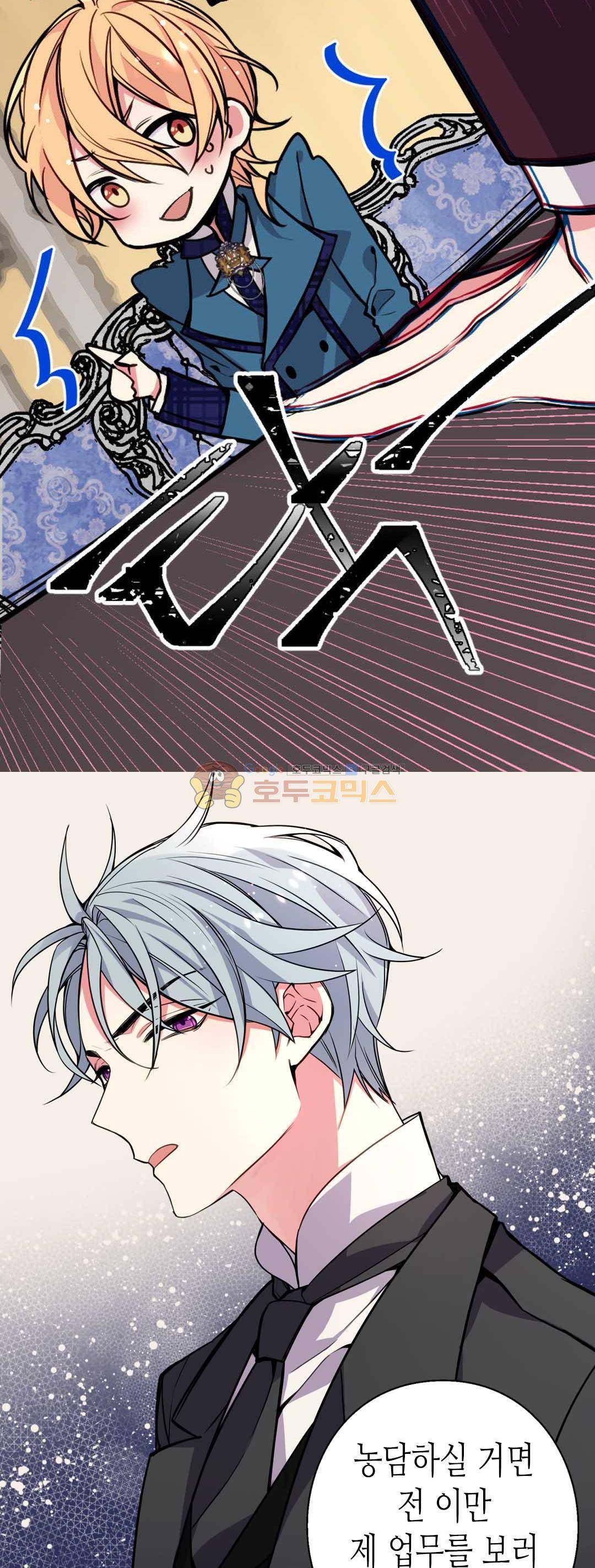 아델라이드 6화 3