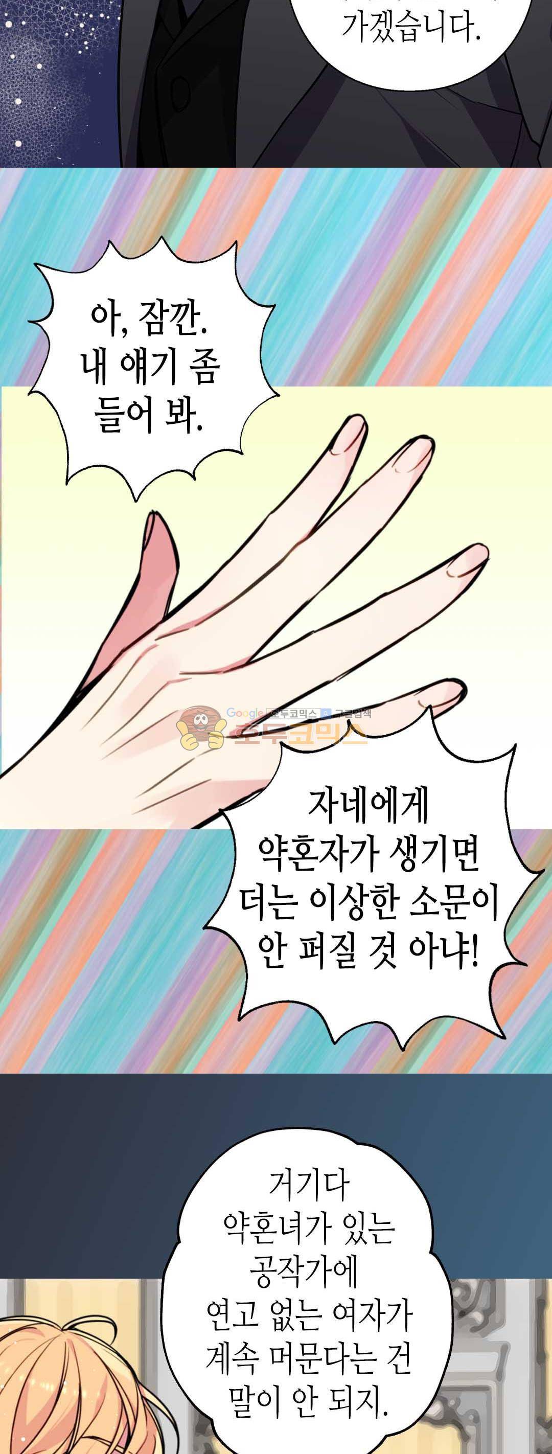아델라이드 6화 4