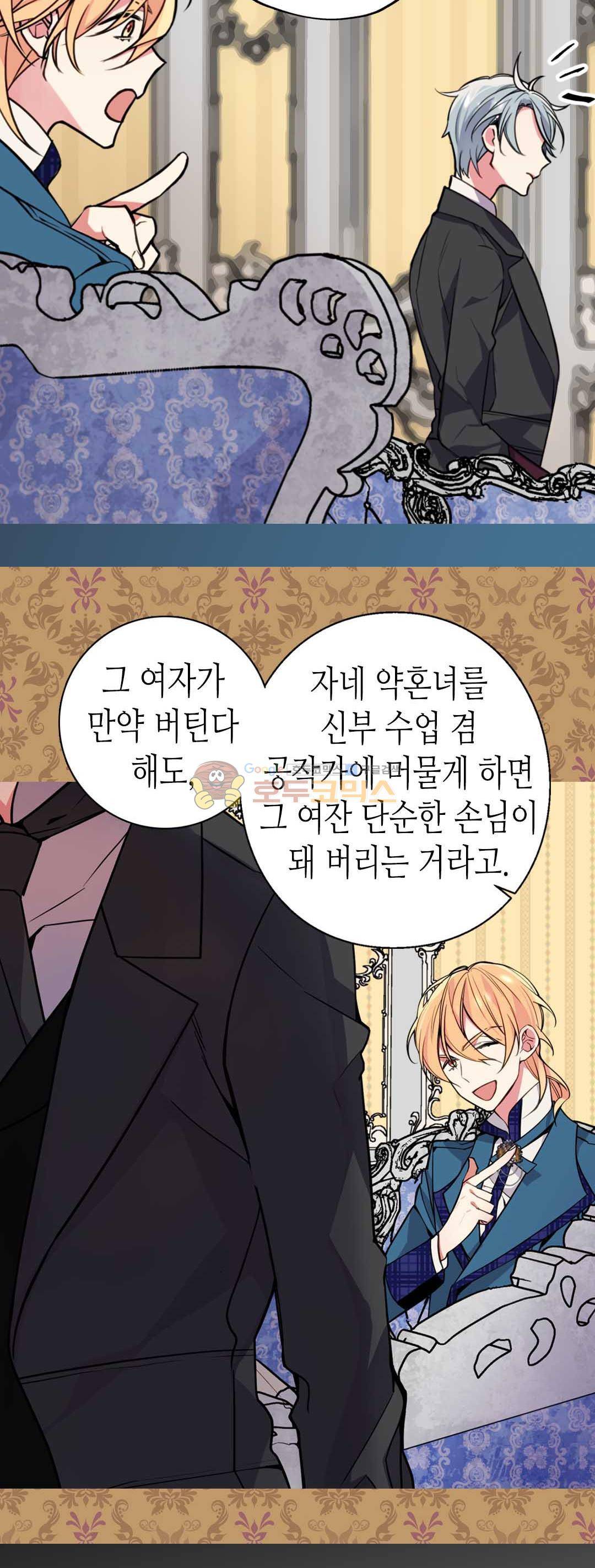 아델라이드 6화 5