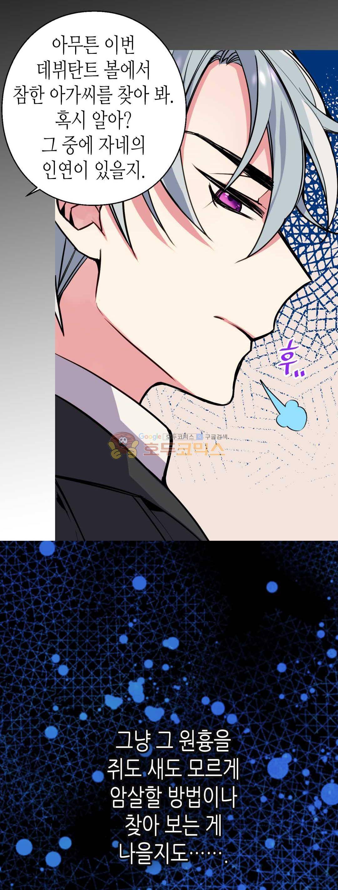 아델라이드 6화 6