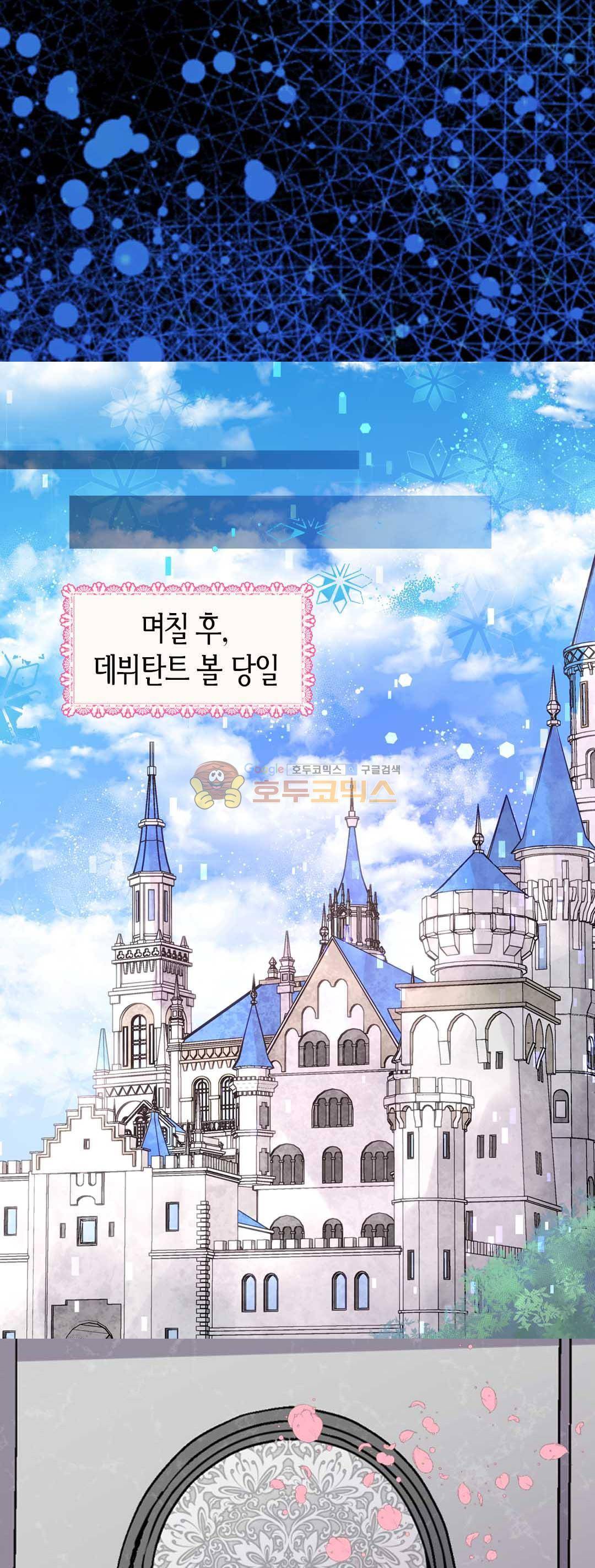 아델라이드 6화 7