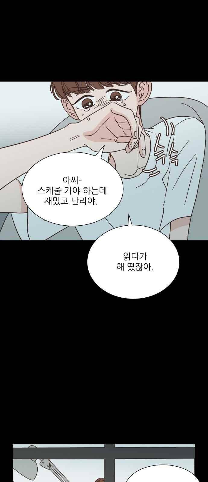 유일무이 로맨스 40화 3