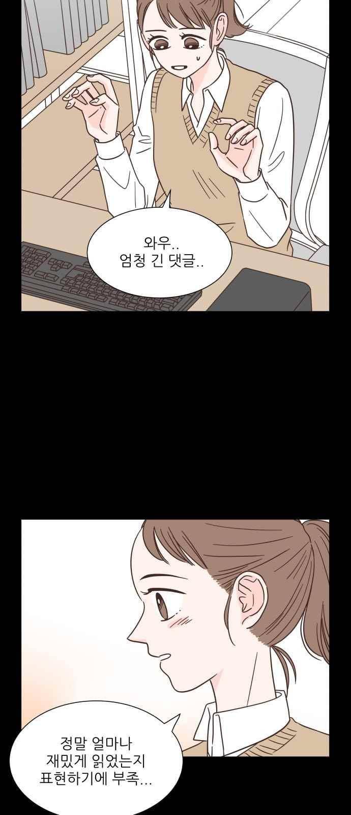 유일무이 로맨스 40화 5