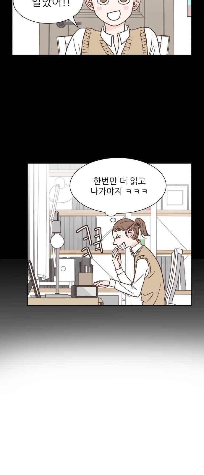 유일무이 로맨스 40화 7