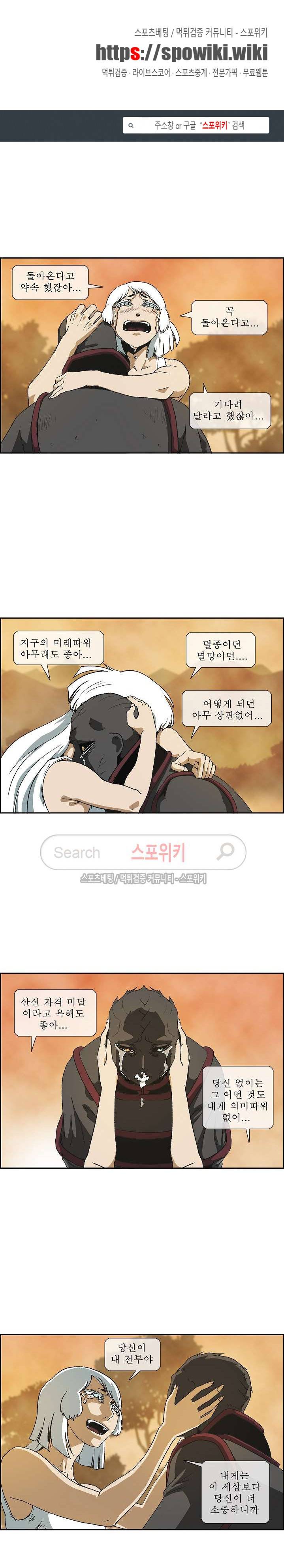 산신 - 미래 7화 1