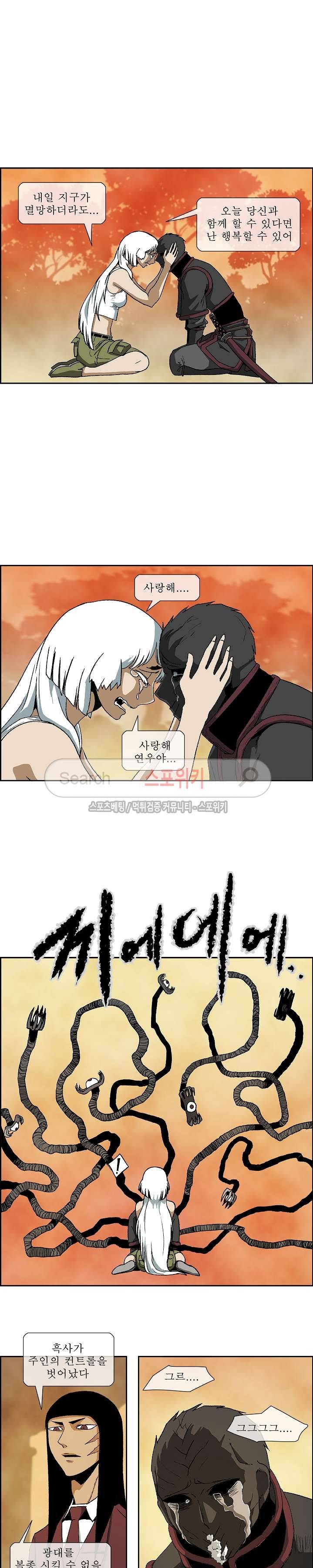 산신 - 미래 7화 2
