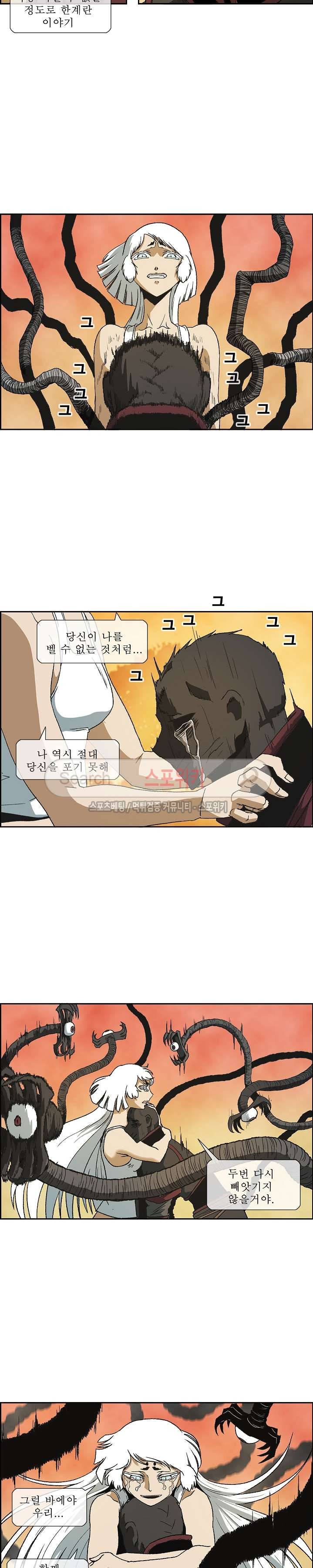 산신 - 미래 7화 3