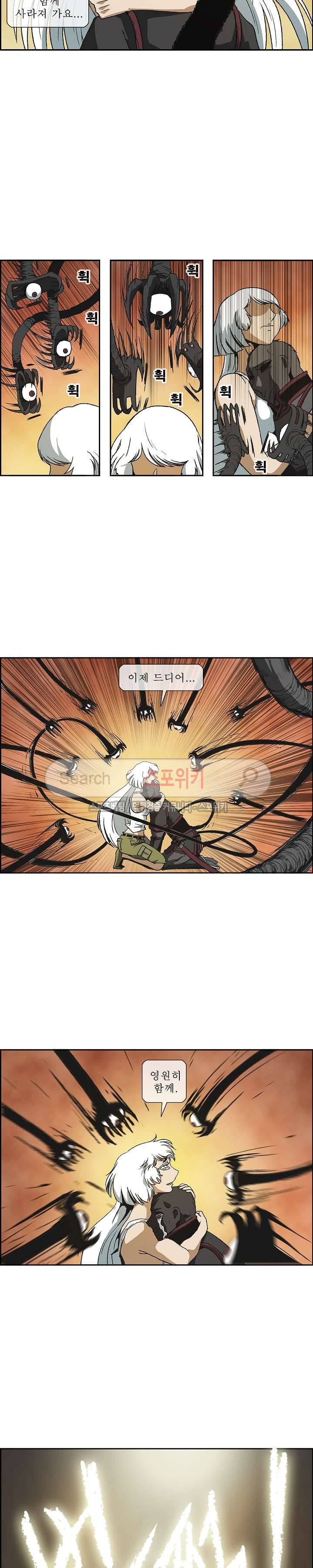 산신 - 미래 7화 4