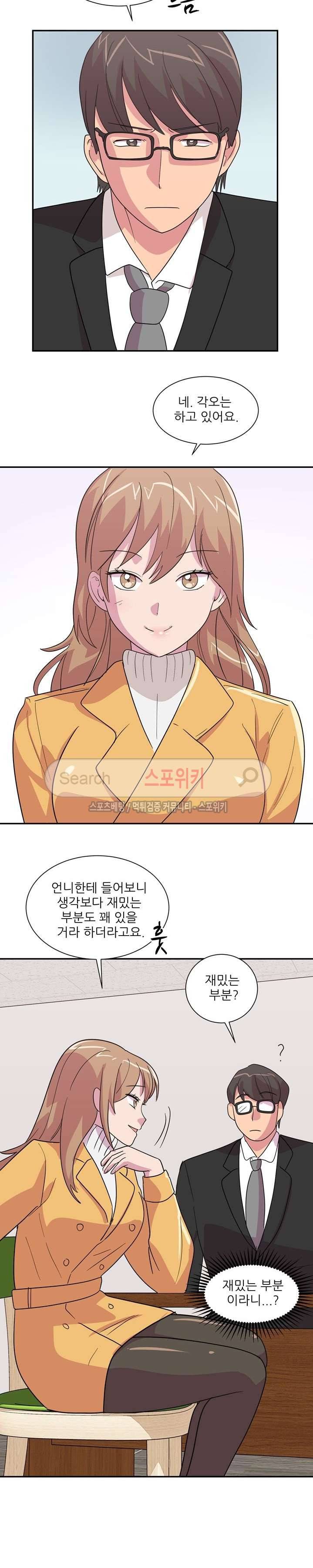프라이빗 스쿨 26화 2