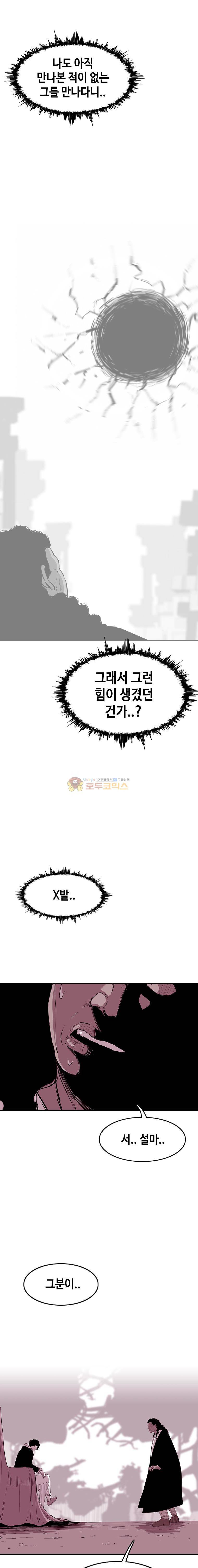 노동본색 49화 3