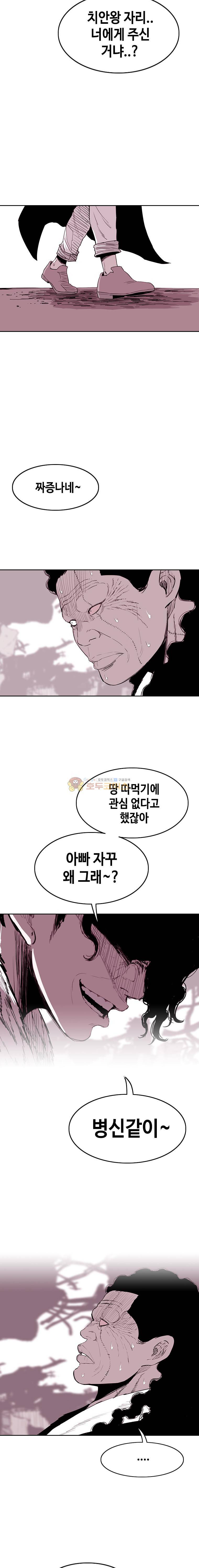 노동본색 49화 4