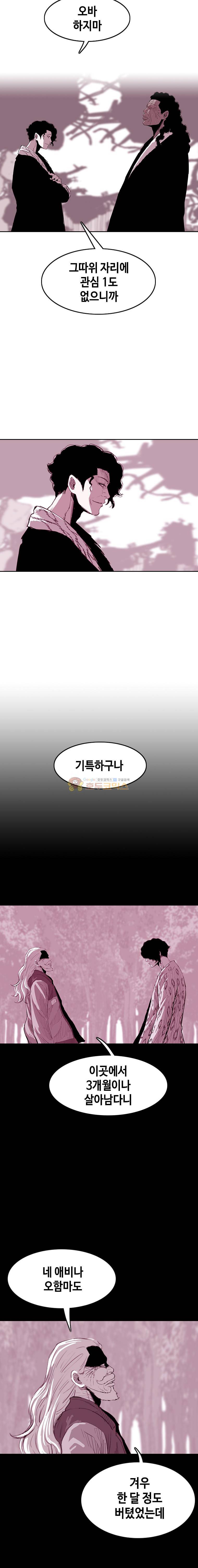노동본색 49화 5