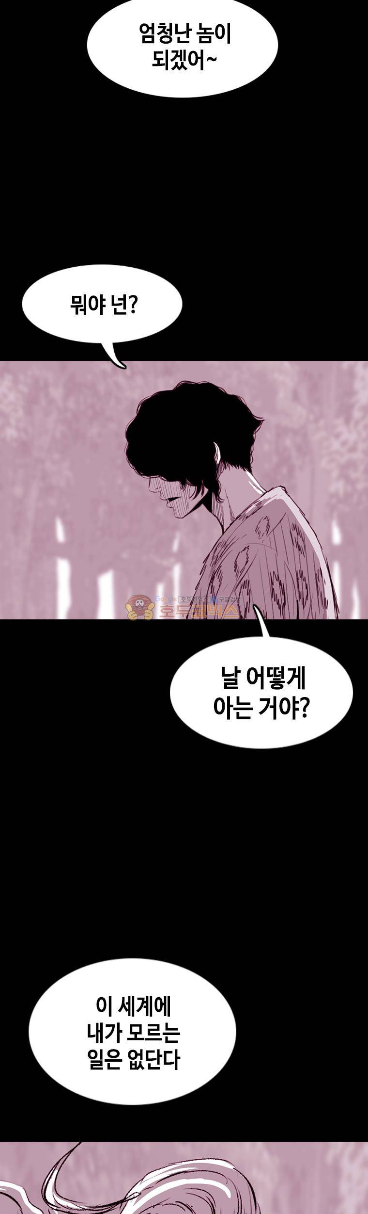 노동본색 49화 7