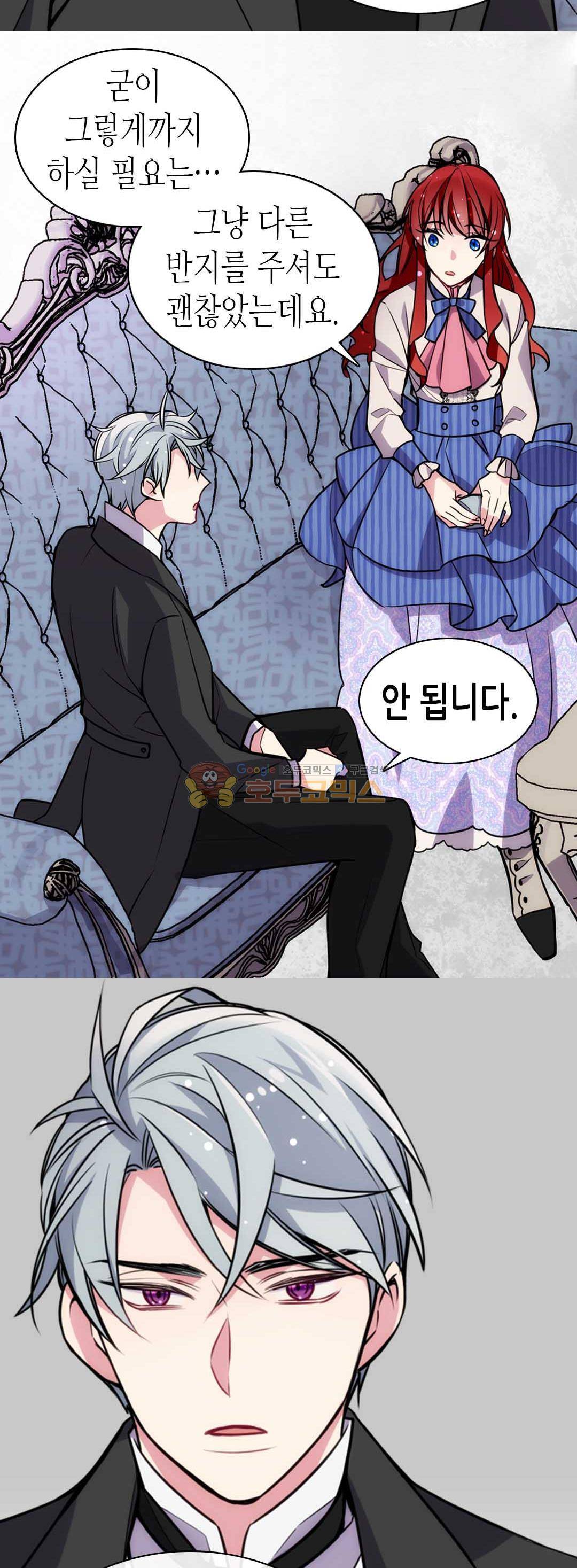 아델라이드 22화 4