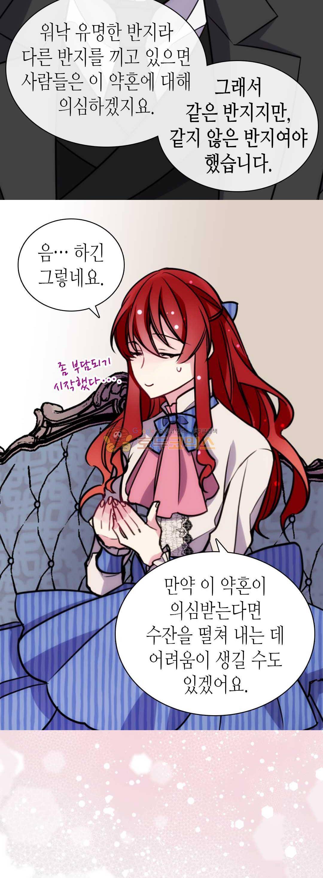 아델라이드 22화 5