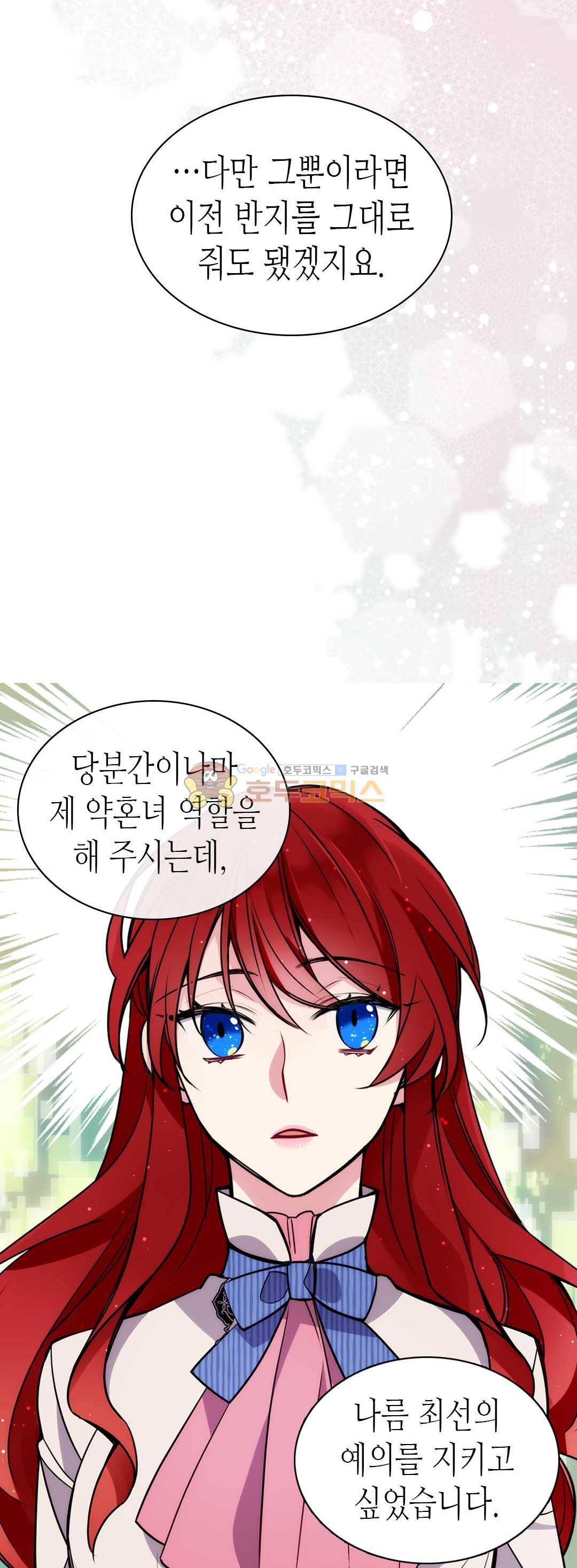 아델라이드 22화 6