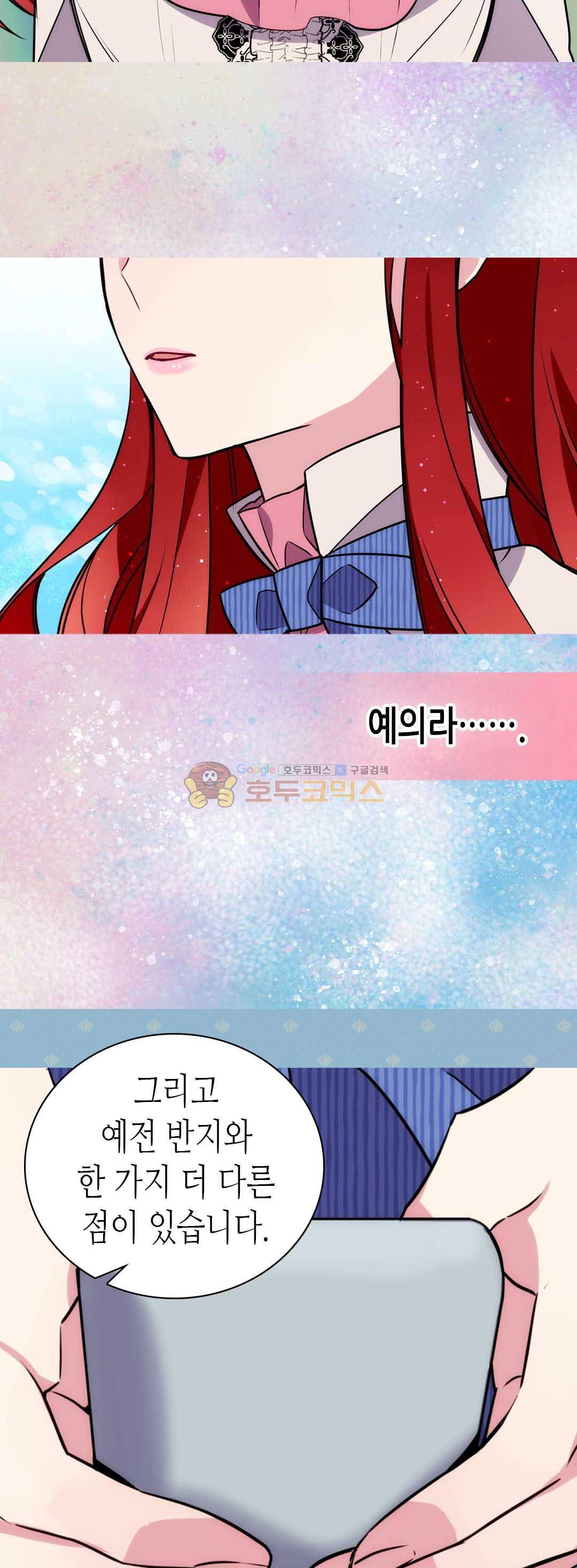 아델라이드 22화 7