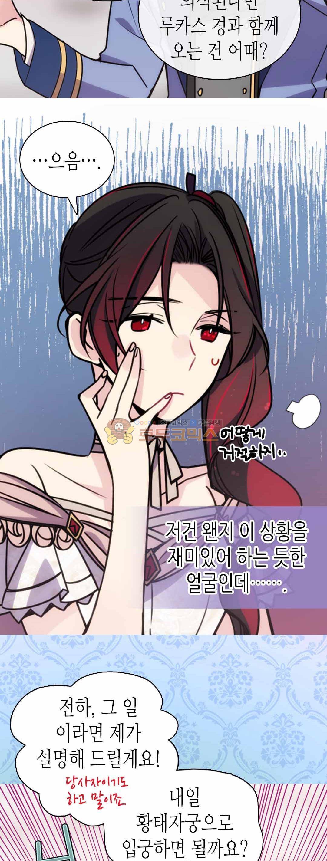 아델라이드 32화 4