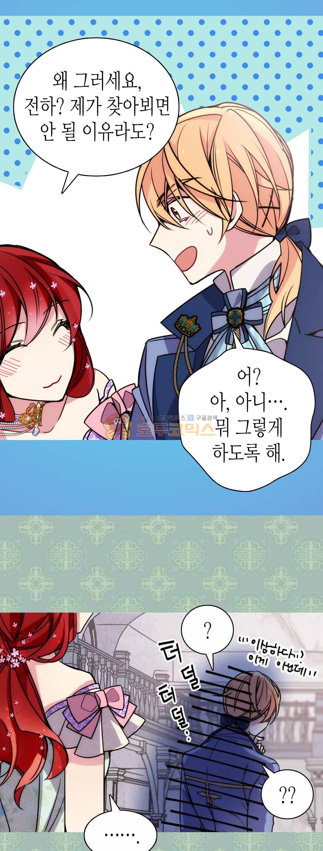 아델라이드 32화 6