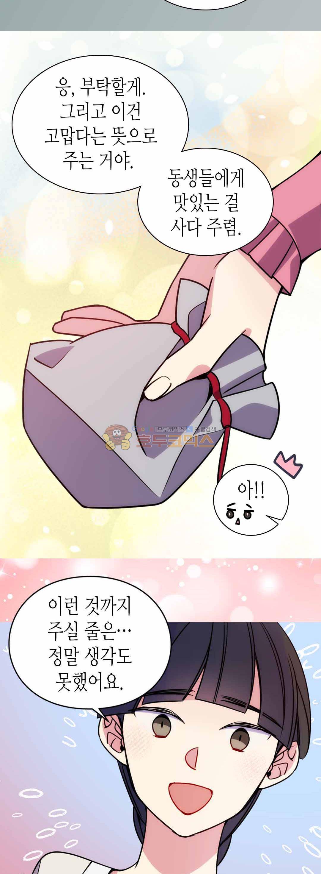 아델라이드 42화 7