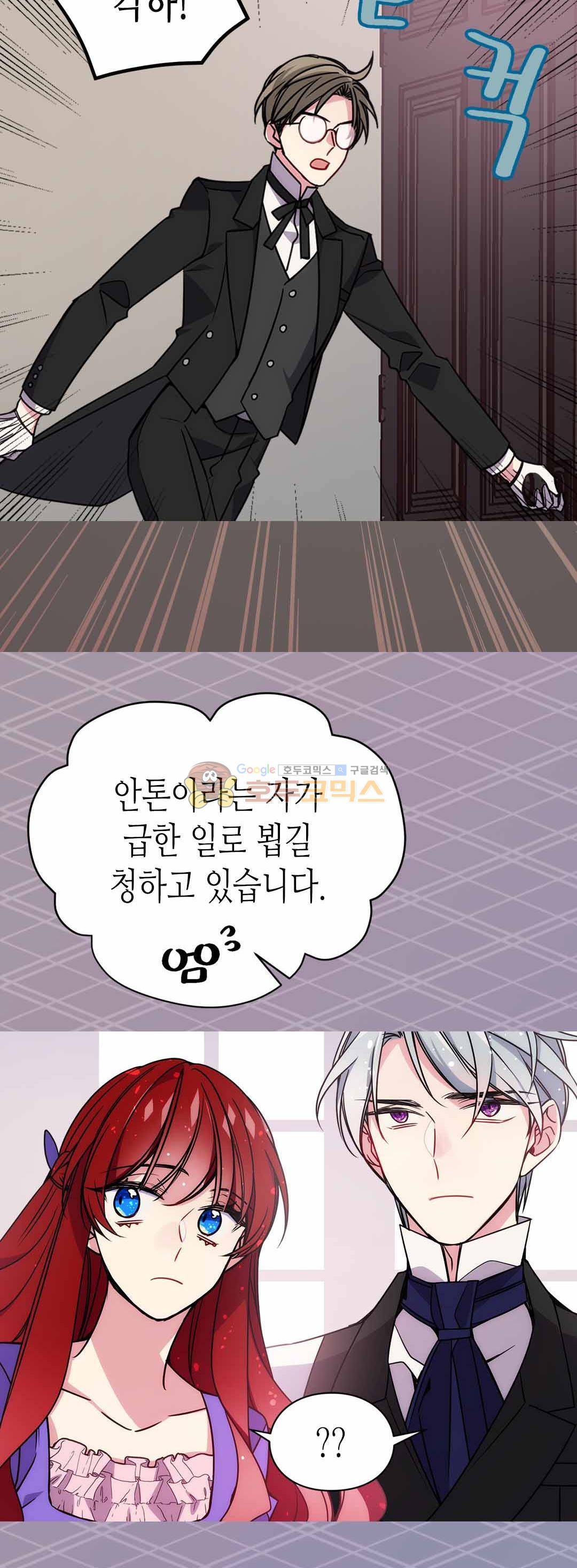 아델라이드 52화 3