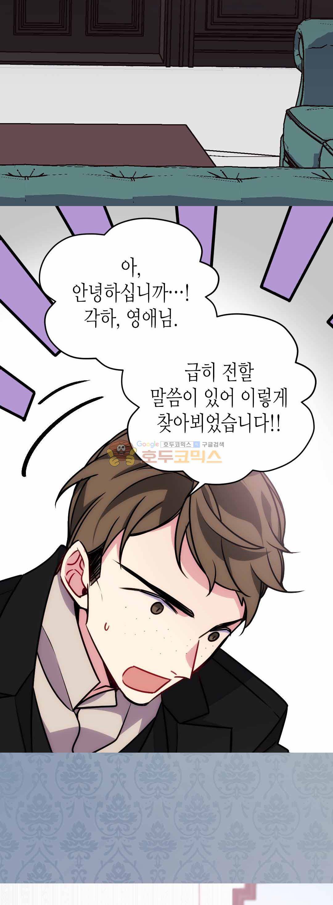 아델라이드 52화 5