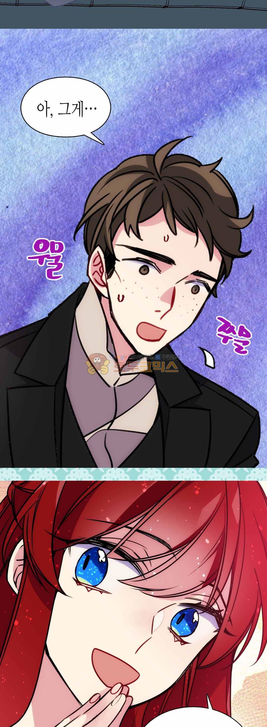 아델라이드 52화 7