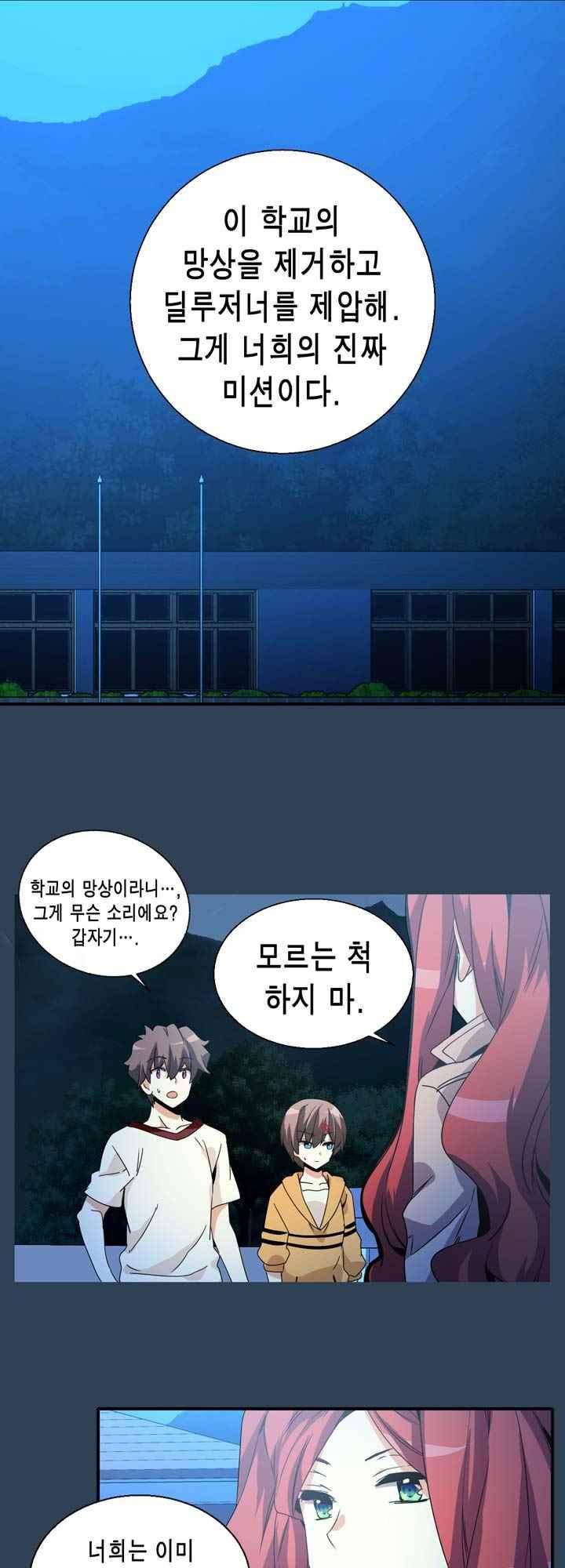 아멘티아 56화 2