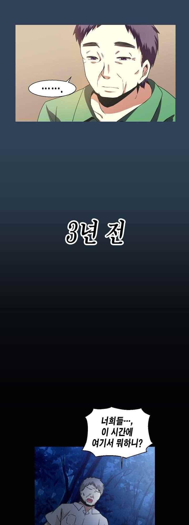 아멘티아 56화 6