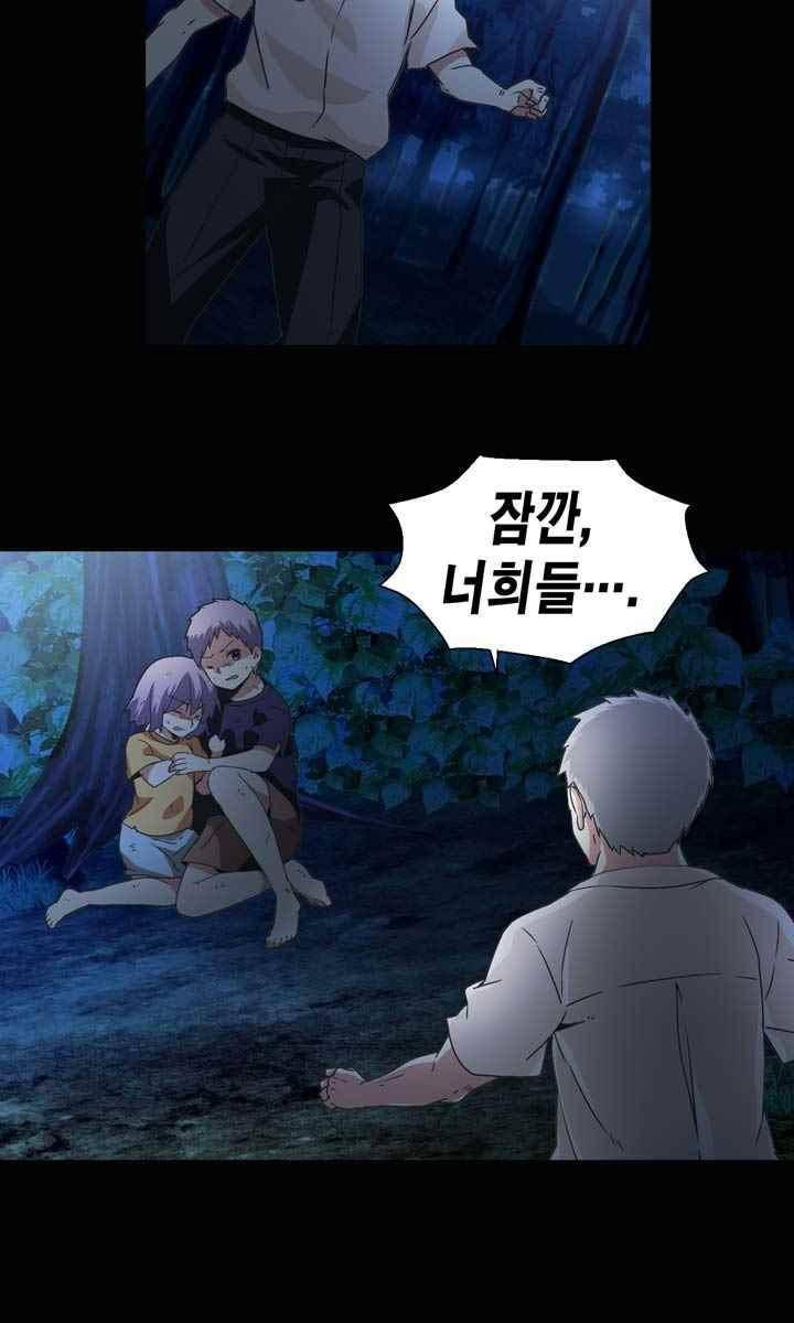 아멘티아 56화 7