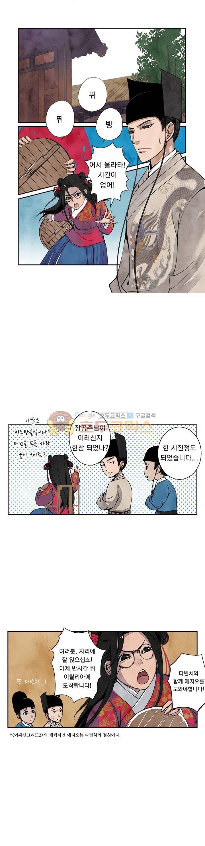 꽃보다 내시 21화 1