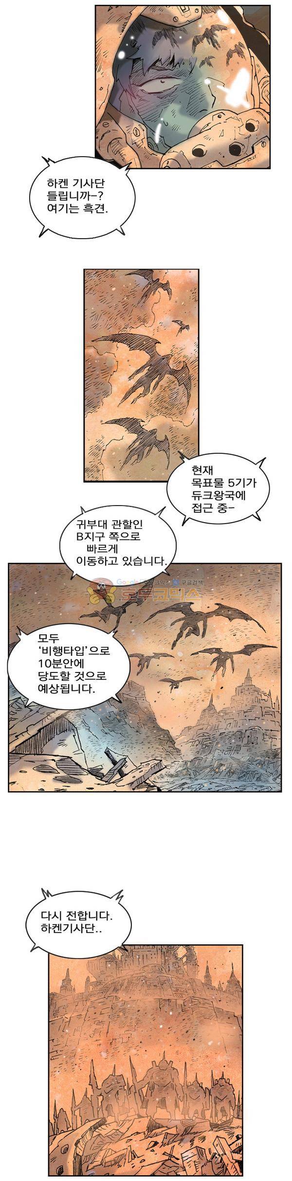 킹스 블러드 1화 6