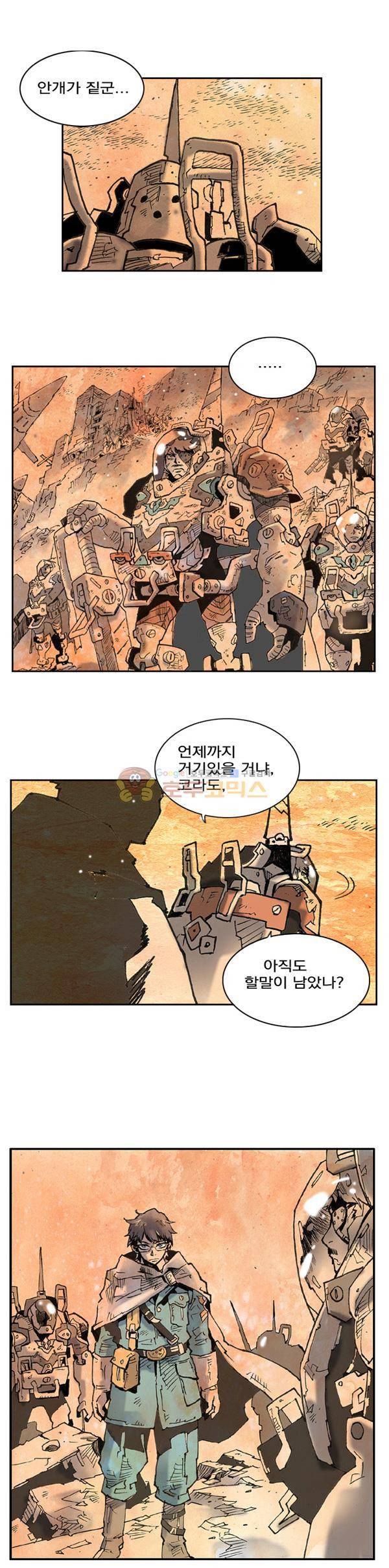 킹스 블러드 1화 7