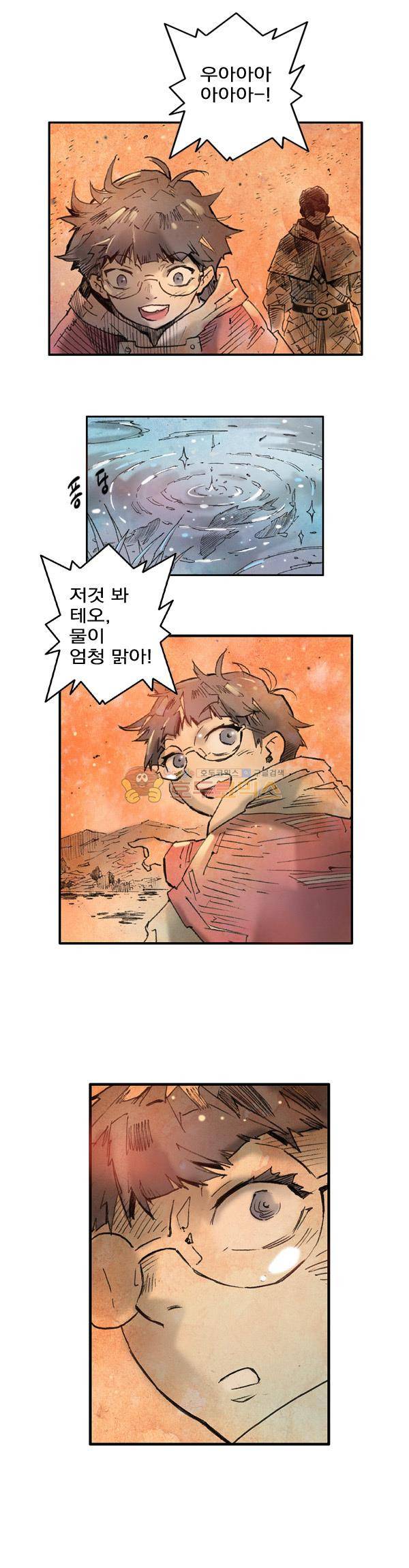 킹스 블러드 4화 2