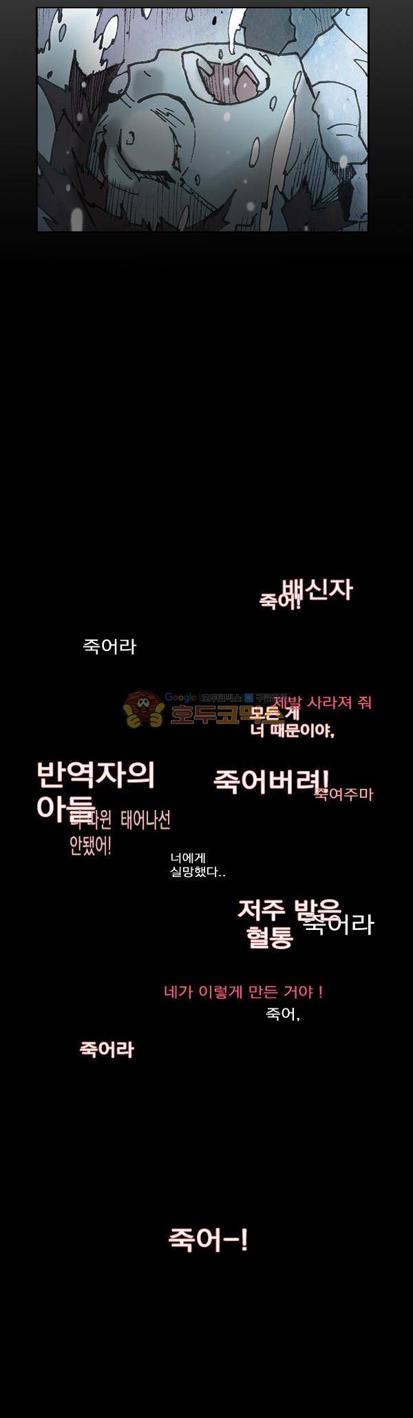 킹스 블러드 4화 4