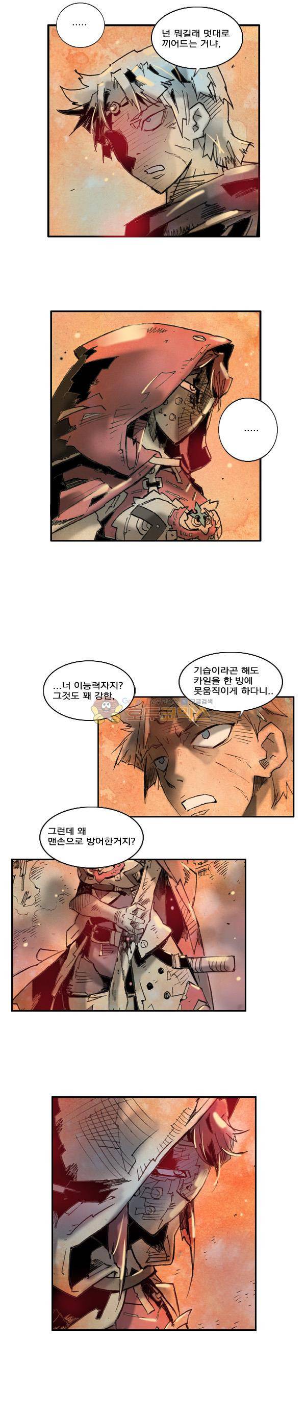 킹스 블러드 7화 3