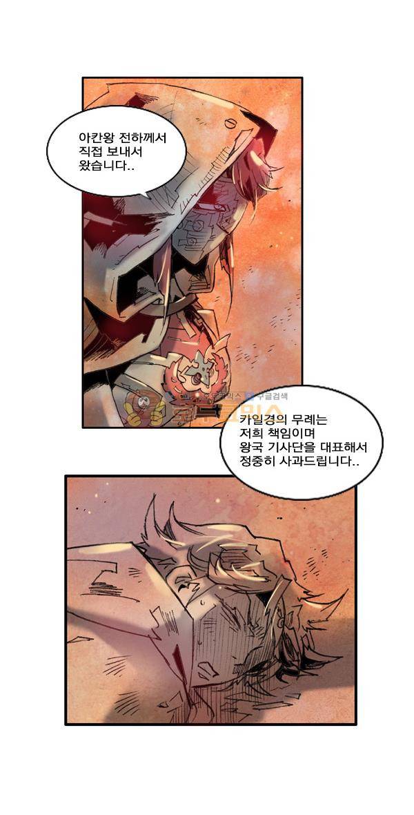 킹스 블러드 7화 5