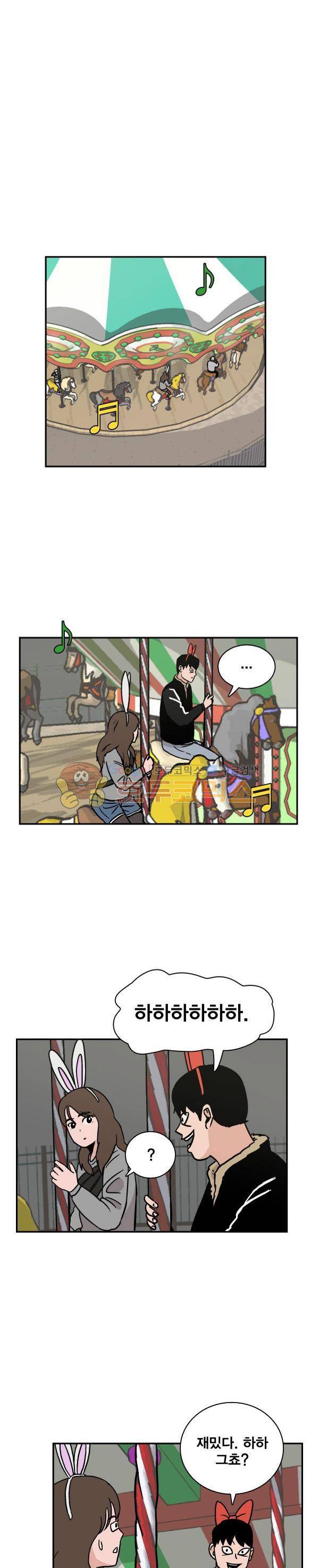 김왕짱 81화 - 공포의 놀이공원 (4) 1