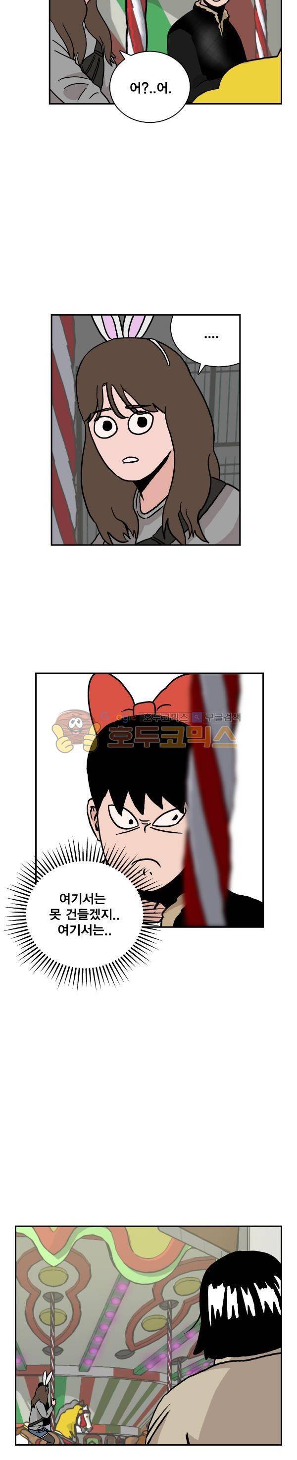 김왕짱 81화 - 공포의 놀이공원 (4) 2