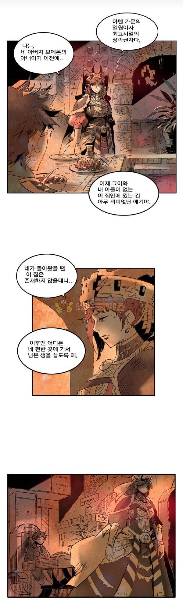 킹스 블러드 11화 3