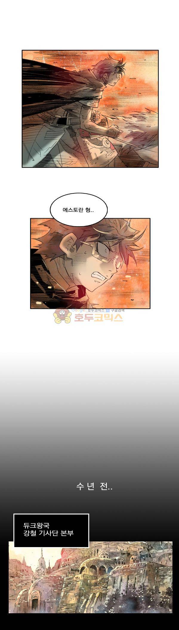 킹스 블러드 16화 5