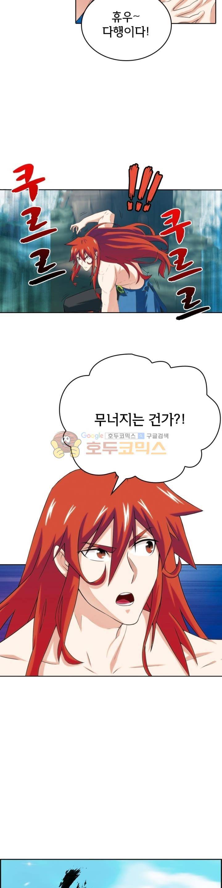 호림무사 72화 3