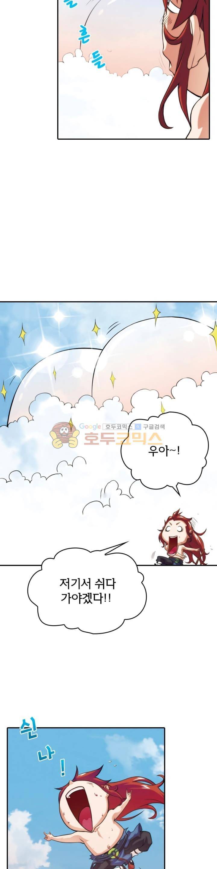 호림무사 74화 2