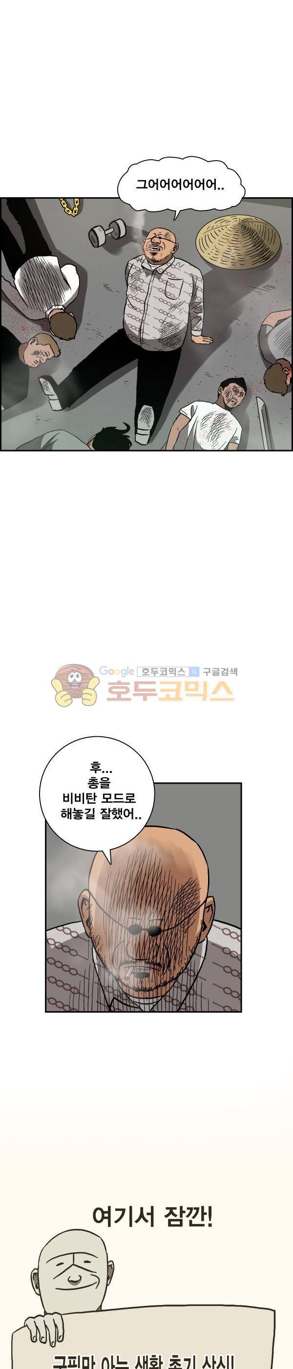김왕짱 96화 - beautiful (4) 2