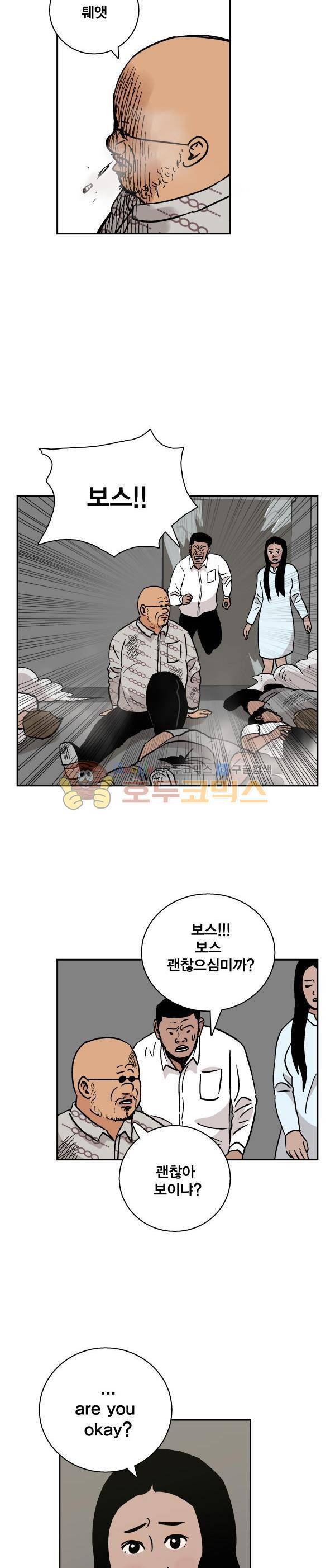 김왕짱 96화 - beautiful (4) 4