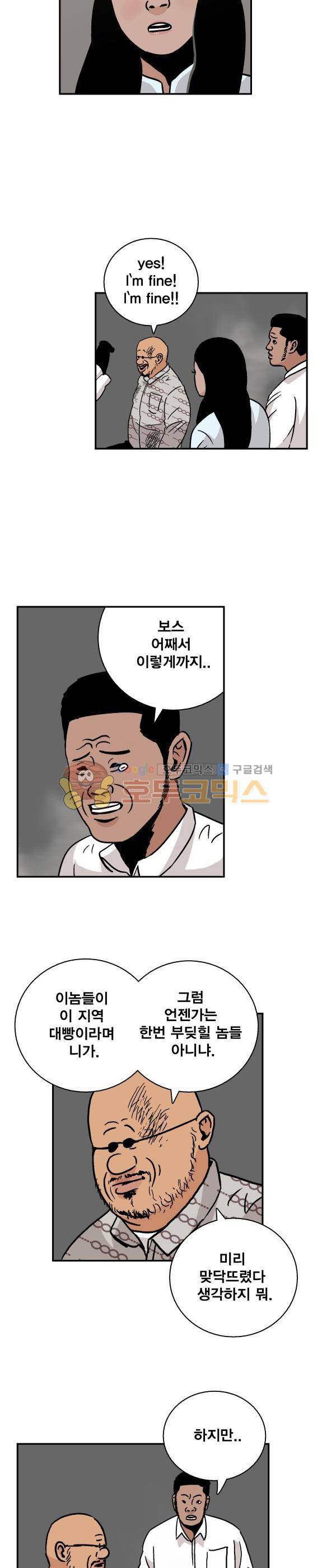 김왕짱 96화 - beautiful (4) 5