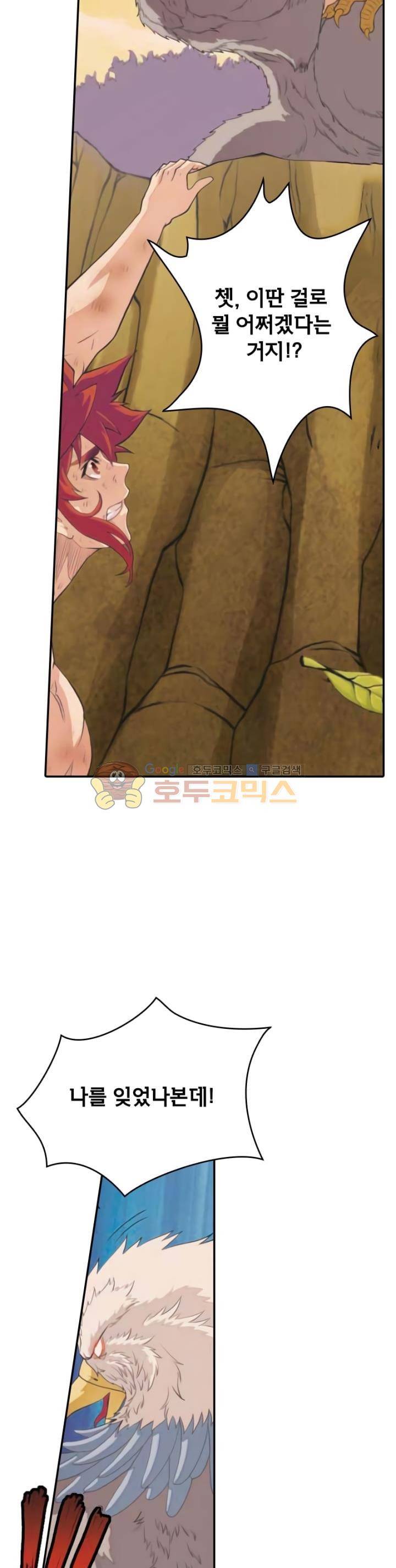 호림무사 79화 3