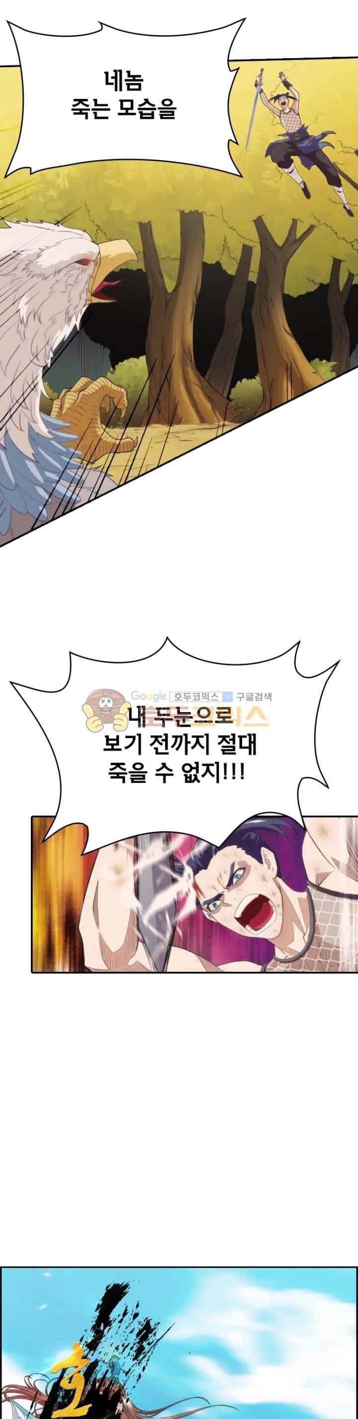 호림무사 79화 5